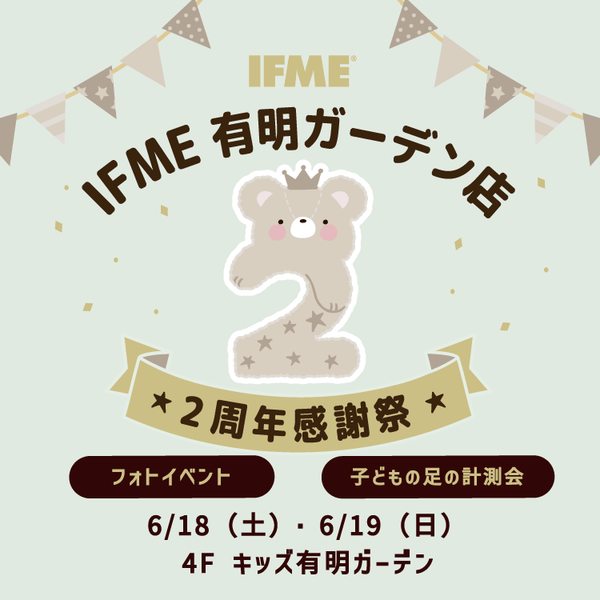 IFME有明ガーデン店2周年感謝祭　第2弾　フォトイベント＆子どもの足の計測会開催！