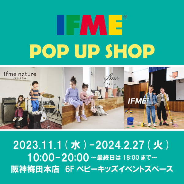 「IFME POP UP SHOP」阪神梅田本店に11/1(水)～期間限定OPEN！！