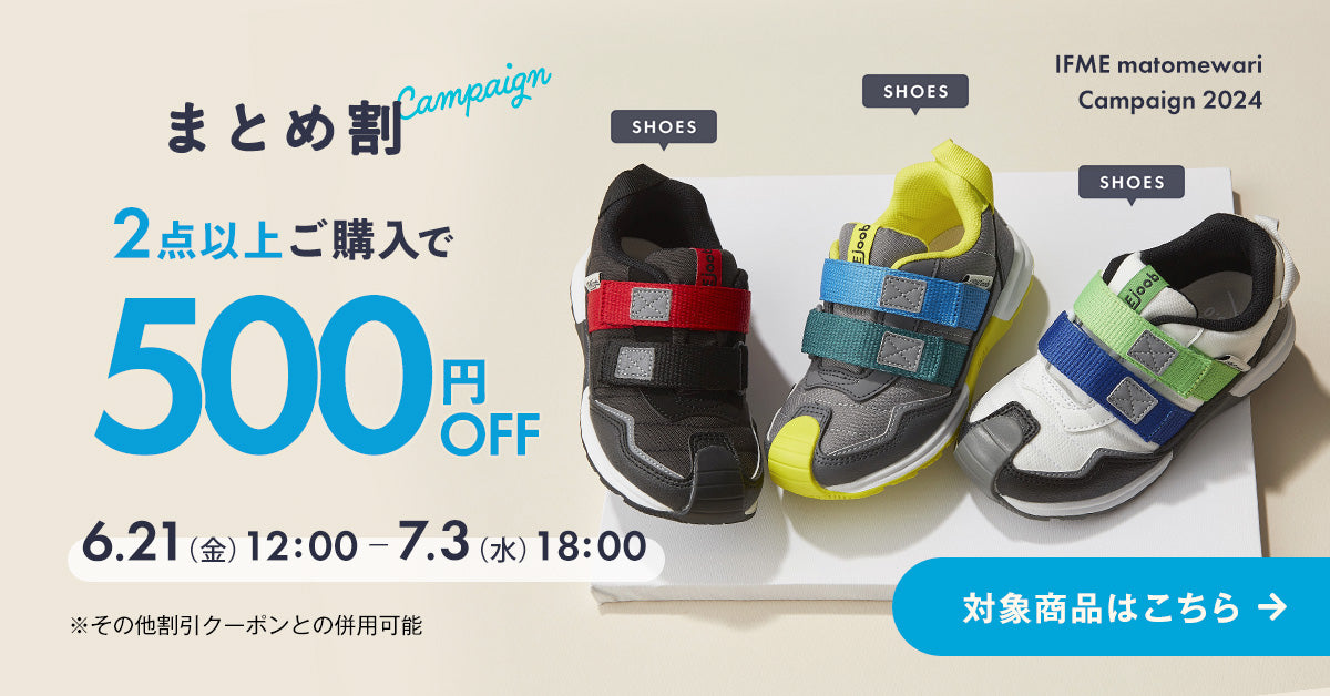 【sara⭐︎】レール、イフミーまとめ売り 楽天市場】IFME セールの通販