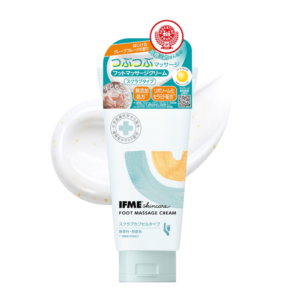 IFMEスキンケア｜フットマッサージクリーム 150g – IFME公式オンライン 