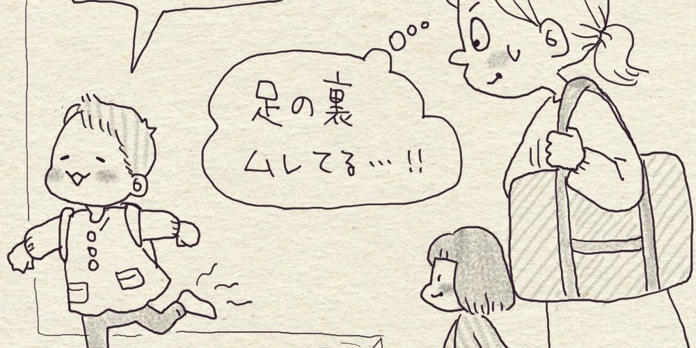 漫画 de IFME ～上履き編～