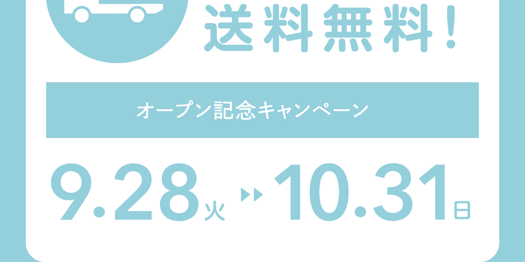 IFME公式オンラインストア　9月28日(火)オープン！