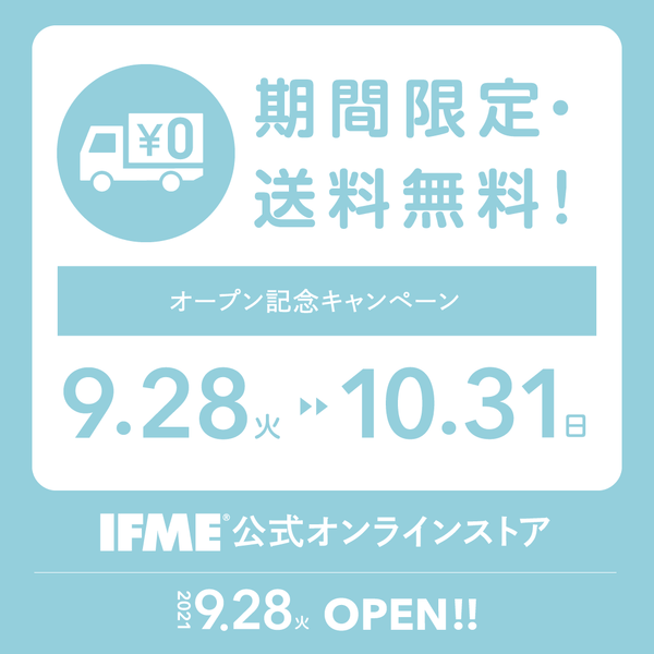 IFME公式オンラインストア　9月28日(火)オープン！