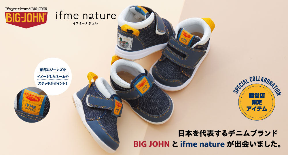 BIG JOHN × ifme nature