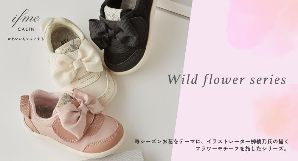 Wild flower series