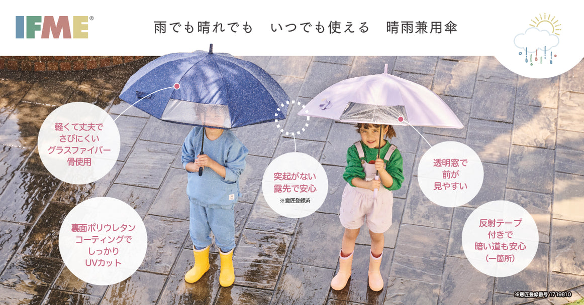 雨の日も晴れの日も晴雨兼用「Finebrella」で楽しくお出かけしよう