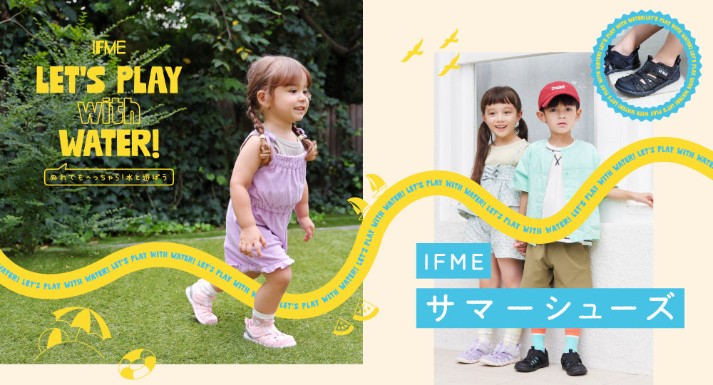 夏の外遊びの定番！IFMEの新作サマーシューズコレクション