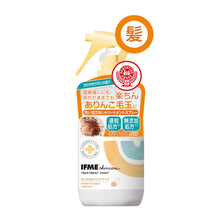 IFMEスキンケア｜トリートメントスプレーa (ヘアミスト) 120mL