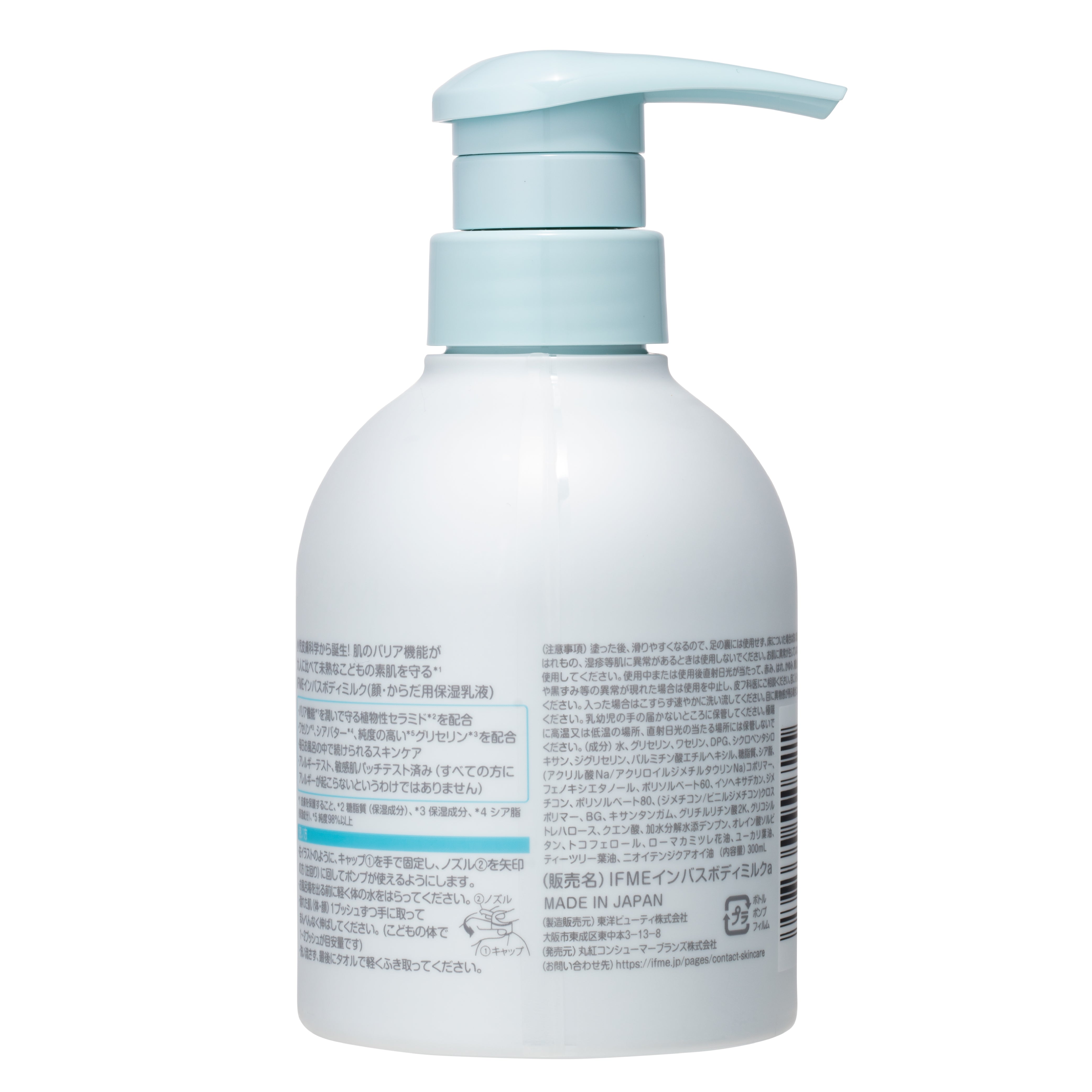 アンソミー　メソフィットボディークリーム IFMEスキンケア｜インバスボディミルク300mL – IFME公式オンラインストア