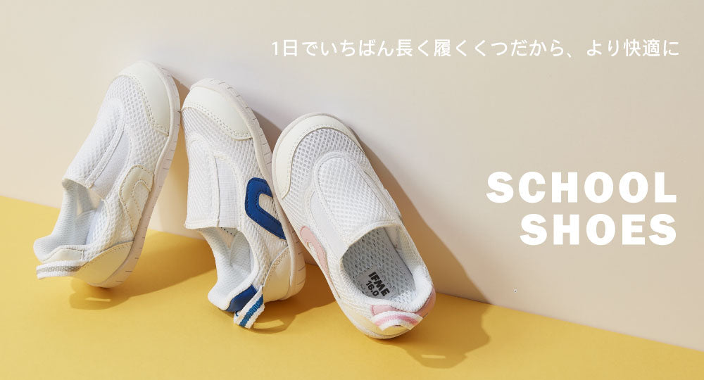 ブランドがお得に買え イフミー、VANS、スニーカーサンダル２足セット