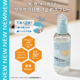 IFMEスキンケア｜エアゾール日焼け止めa 70mL(43g) SPF50+ PA++++