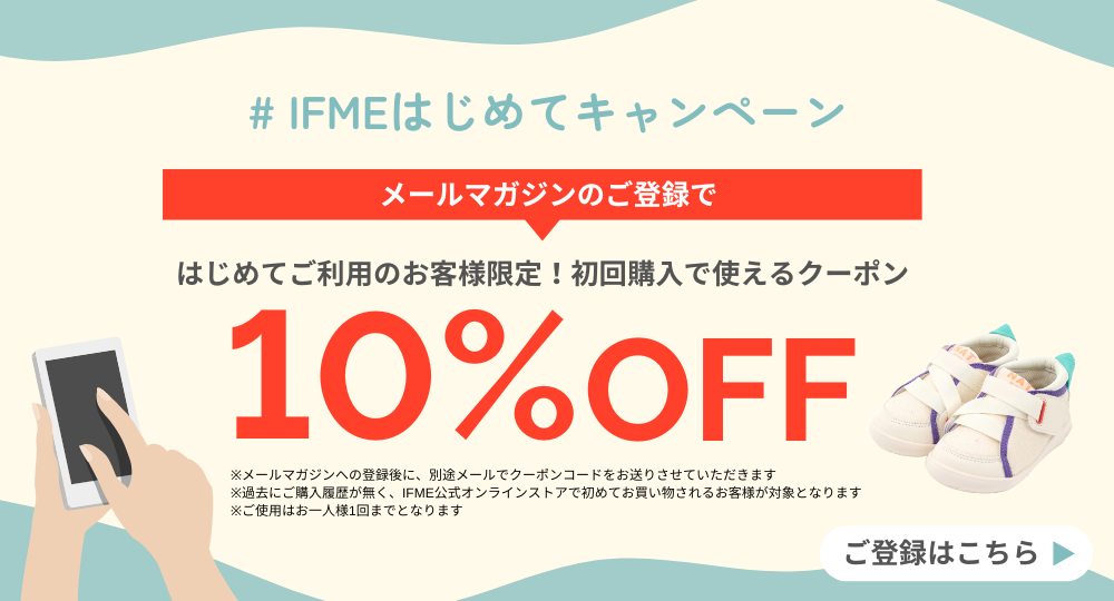 セール ifme 子供 靴