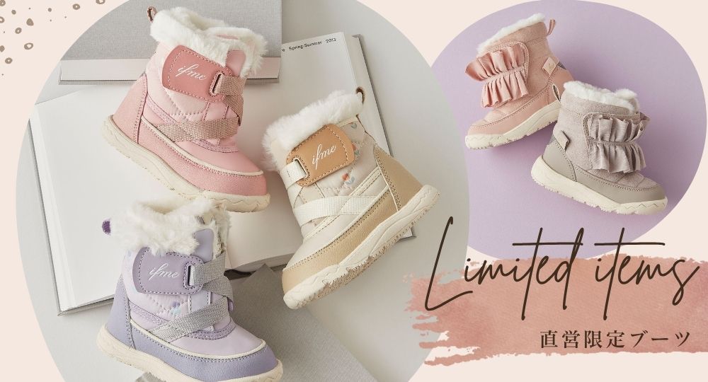 履き心地にこだわったブーツで足元から暖かく