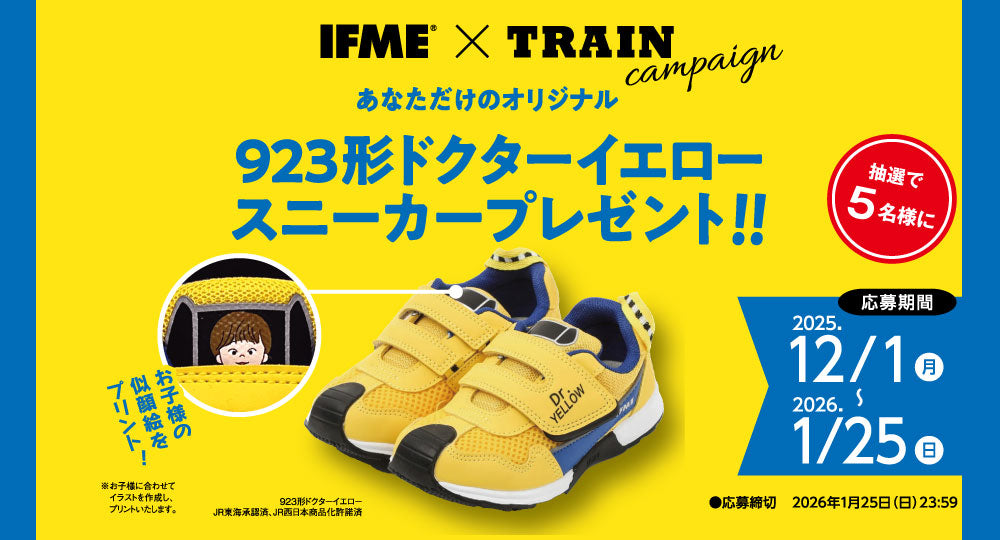 お子様の似顔絵がプリントされたスニーカーをプレゼント！