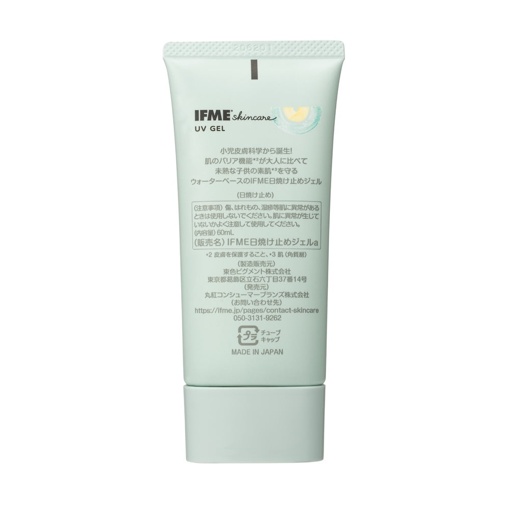 IFMEスキンケア｜日焼け止めジェル60mL SPF35 PA+++ – IFME公式