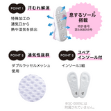 SCHOOL｜IFME 息するソール上履きバレエタイプ　