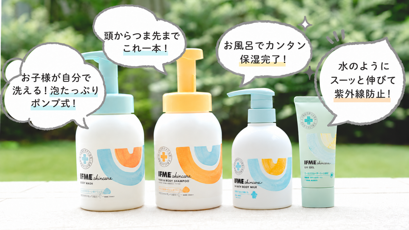 小児皮膚科学から誕生、毎日健やかな肌へ
