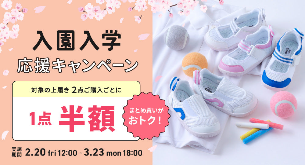 毎日を楽しく学校・学園生活を応援します🚩