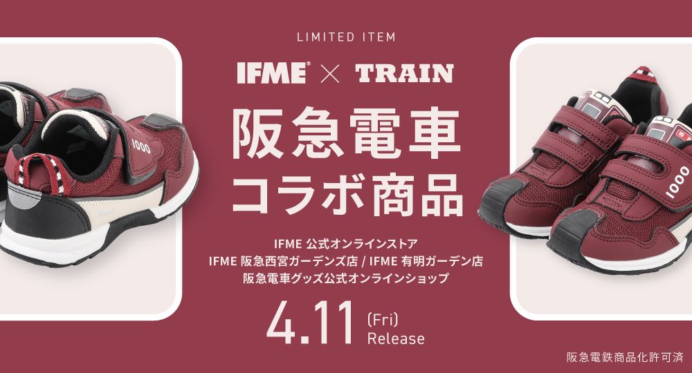 阪急電車コラボアイテムがパワーアップして再登場！