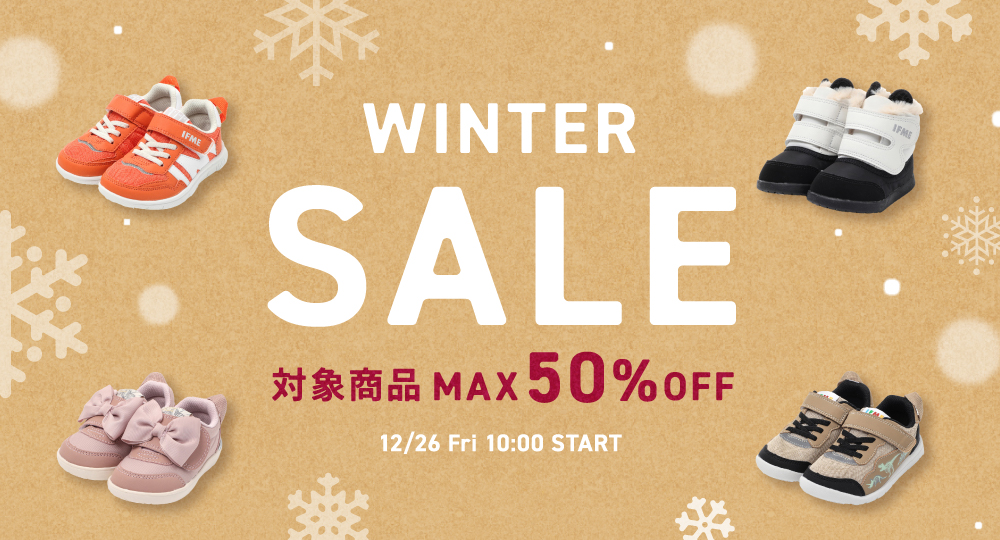 MAX 50％OFF♪WINTER SALE 開催中！